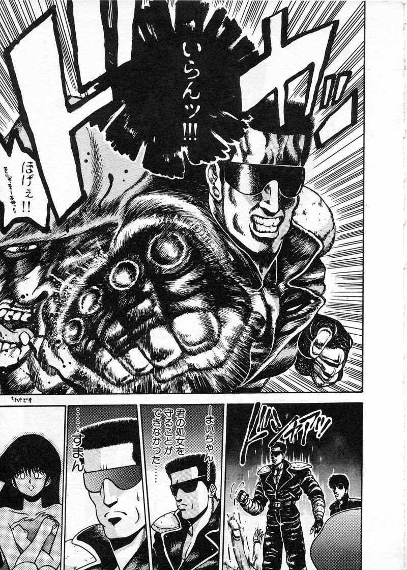 [Chataro] Commasdo page 113 full