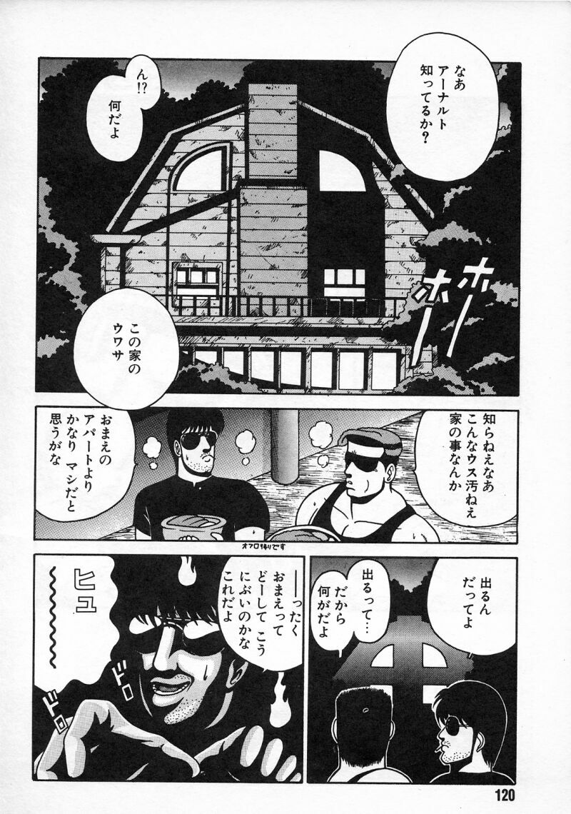[Chataro] Commasdo page 116 full