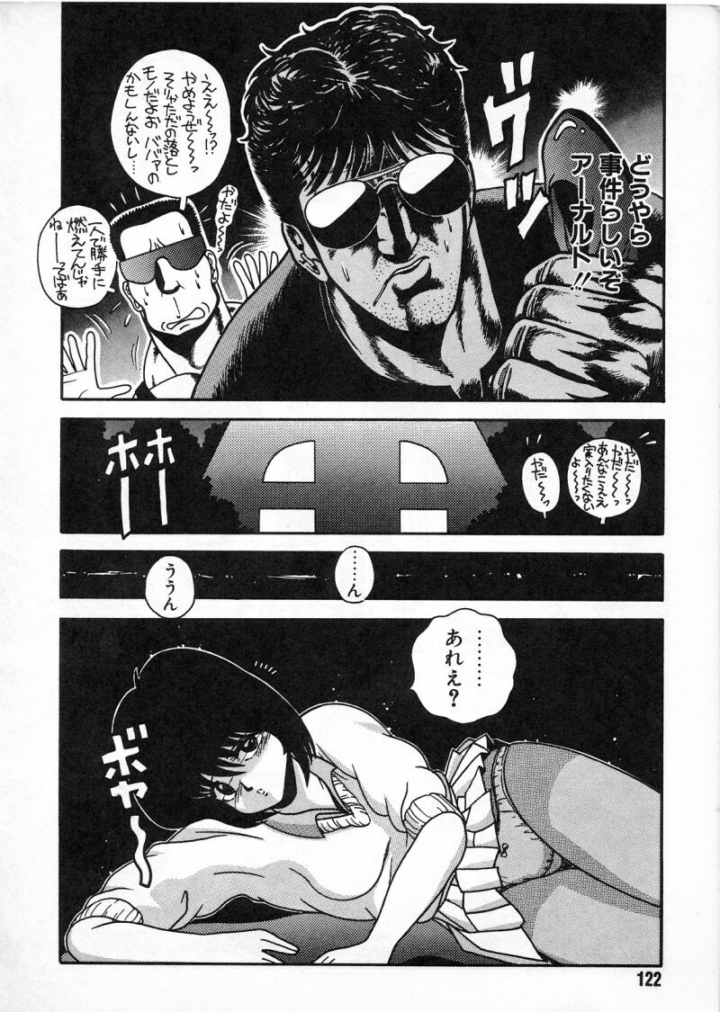 [Chataro] Commasdo page 118 full