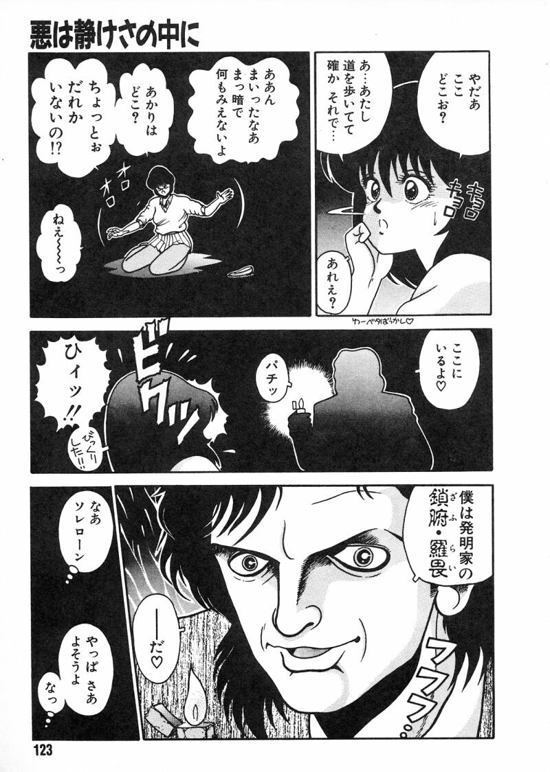 [Chataro] Commasdo page 119 full