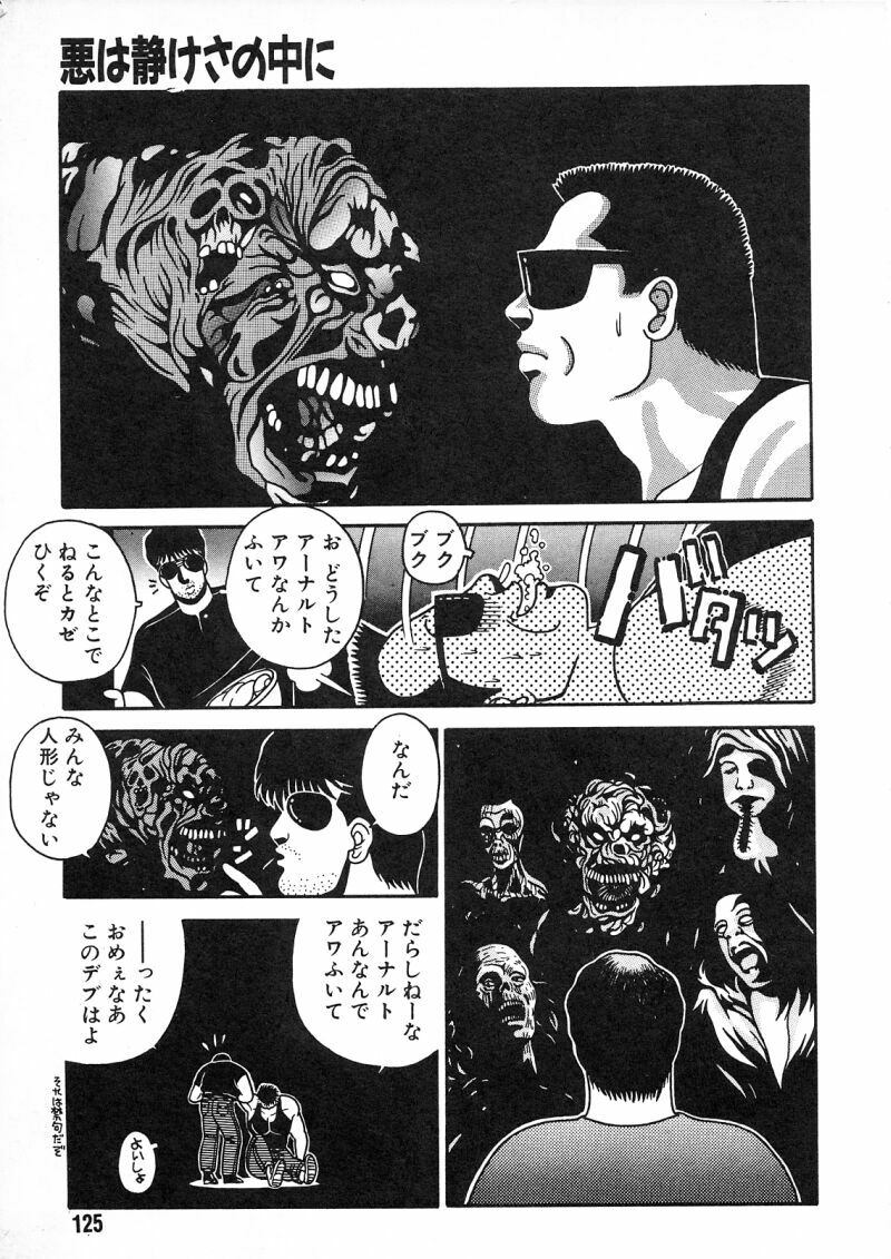 [Chataro] Commasdo page 121 full