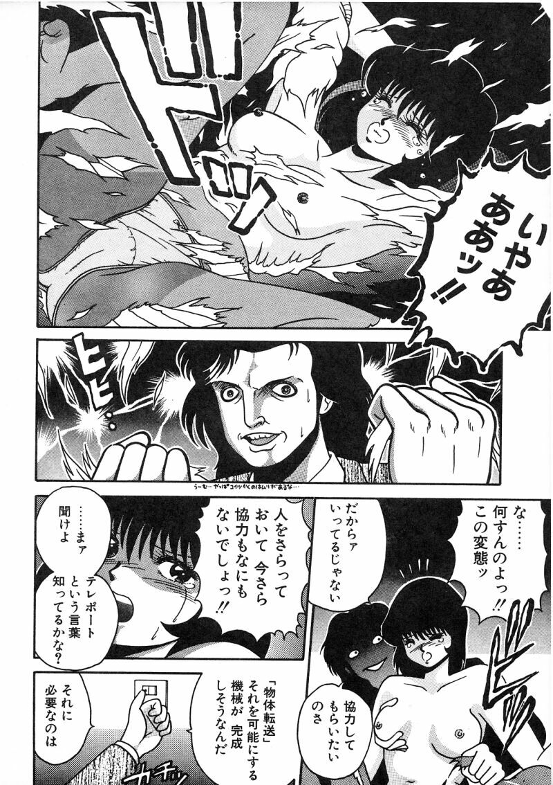 [Chataro] Commasdo page 122 full