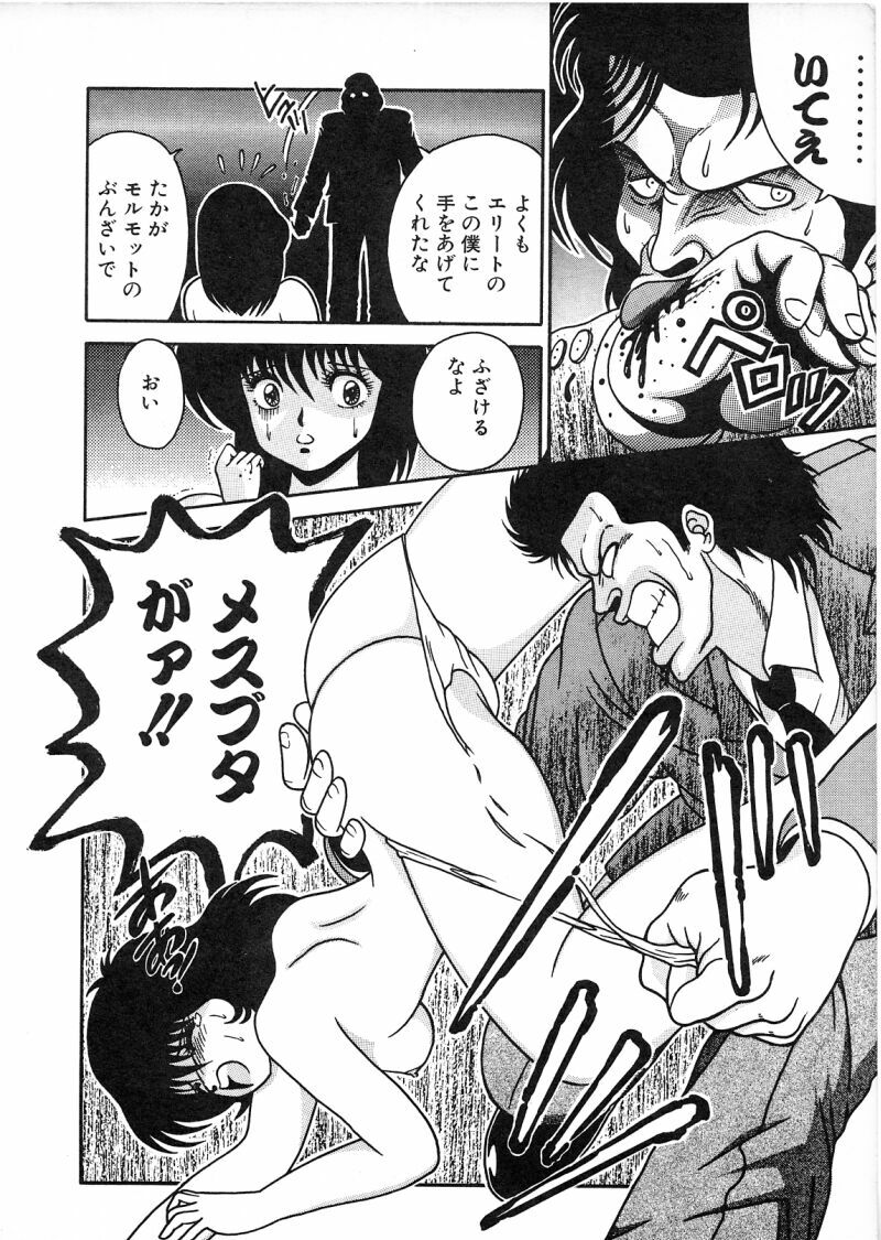 [Chataro] Commasdo page 124 full