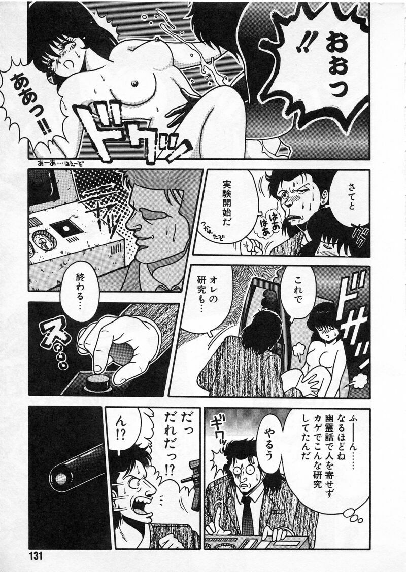 [Chataro] Commasdo page 127 full
