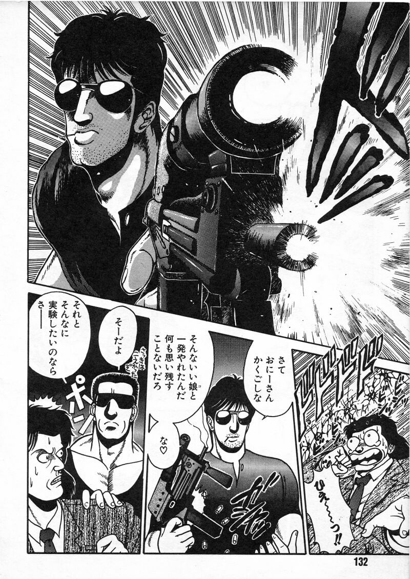 [Chataro] Commasdo page 128 full