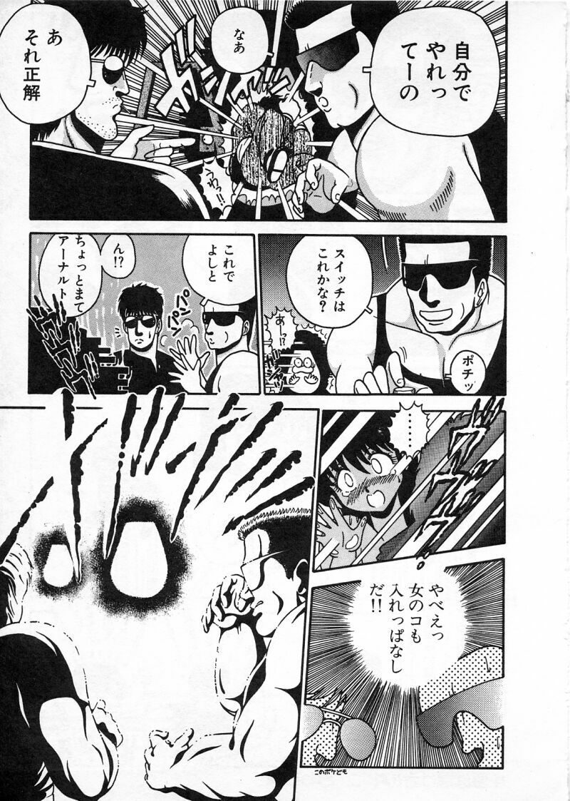 [Chataro] Commasdo page 129 full