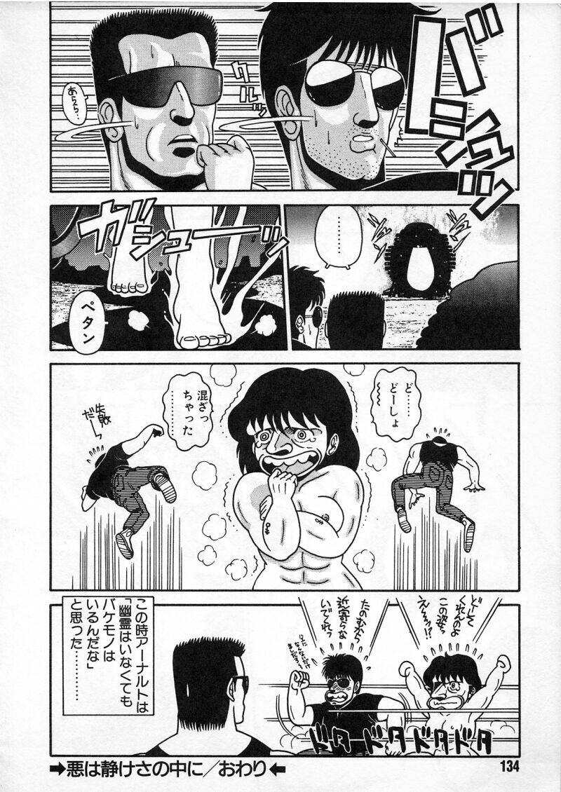 [Chataro] Commasdo page 130 full