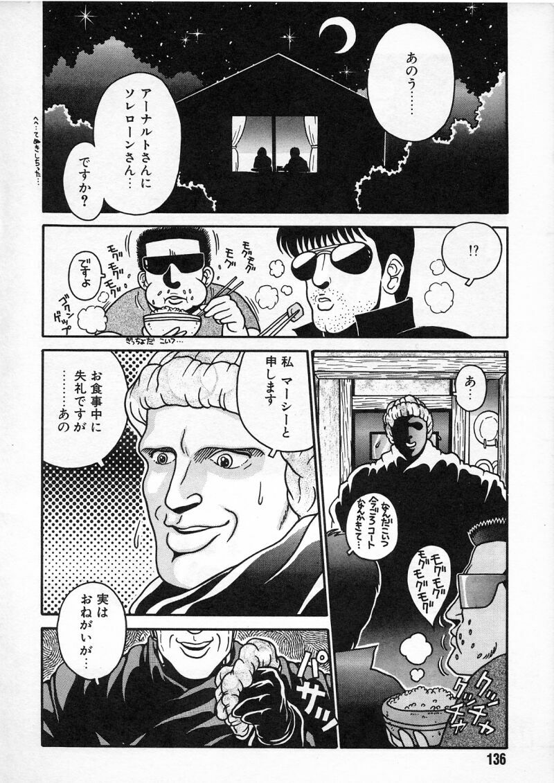 [Chataro] Commasdo page 132 full