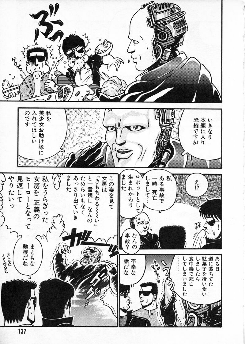 [Chataro] Commasdo page 133 full