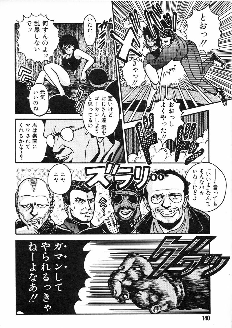[Chataro] Commasdo page 136 full