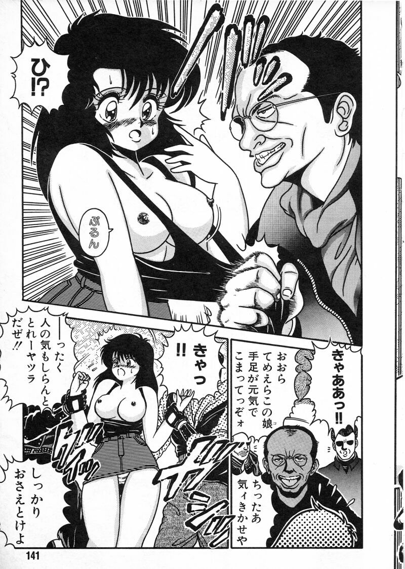 [Chataro] Commasdo page 137 full