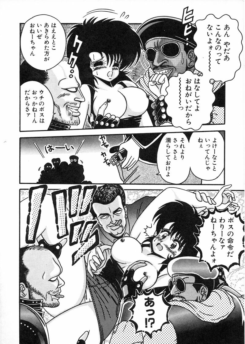 [Chataro] Commasdo page 138 full