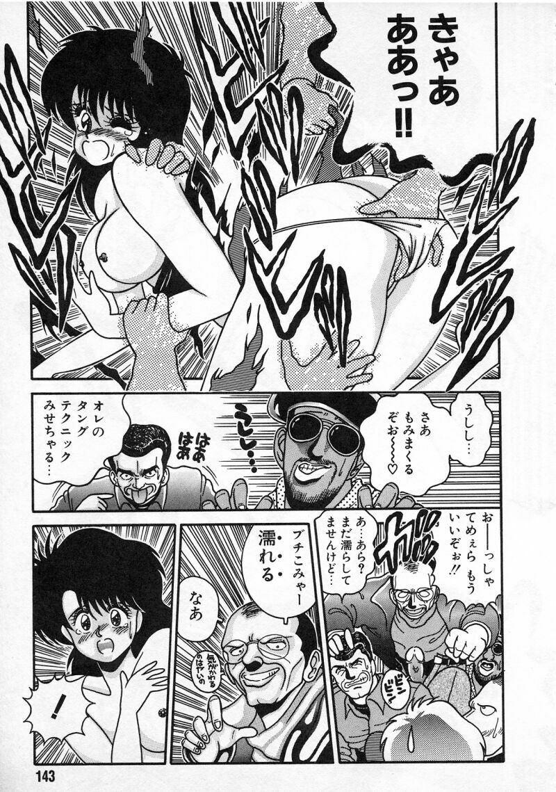[Chataro] Commasdo page 139 full
