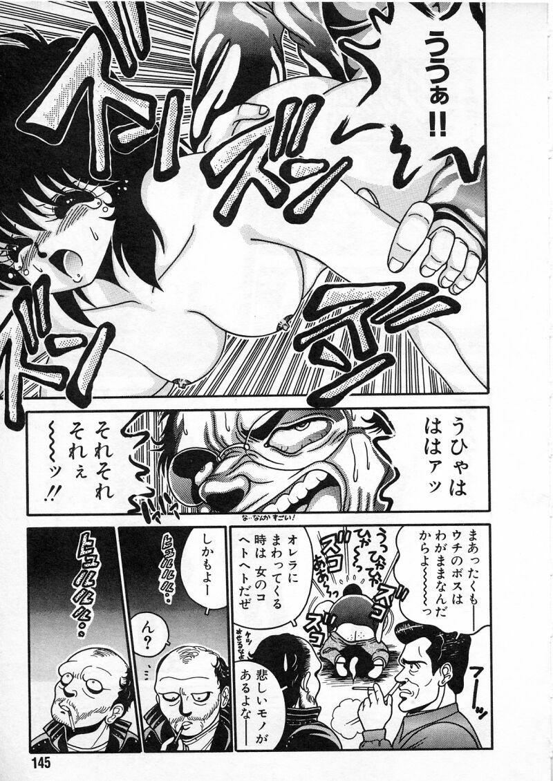 [Chataro] Commasdo page 141 full