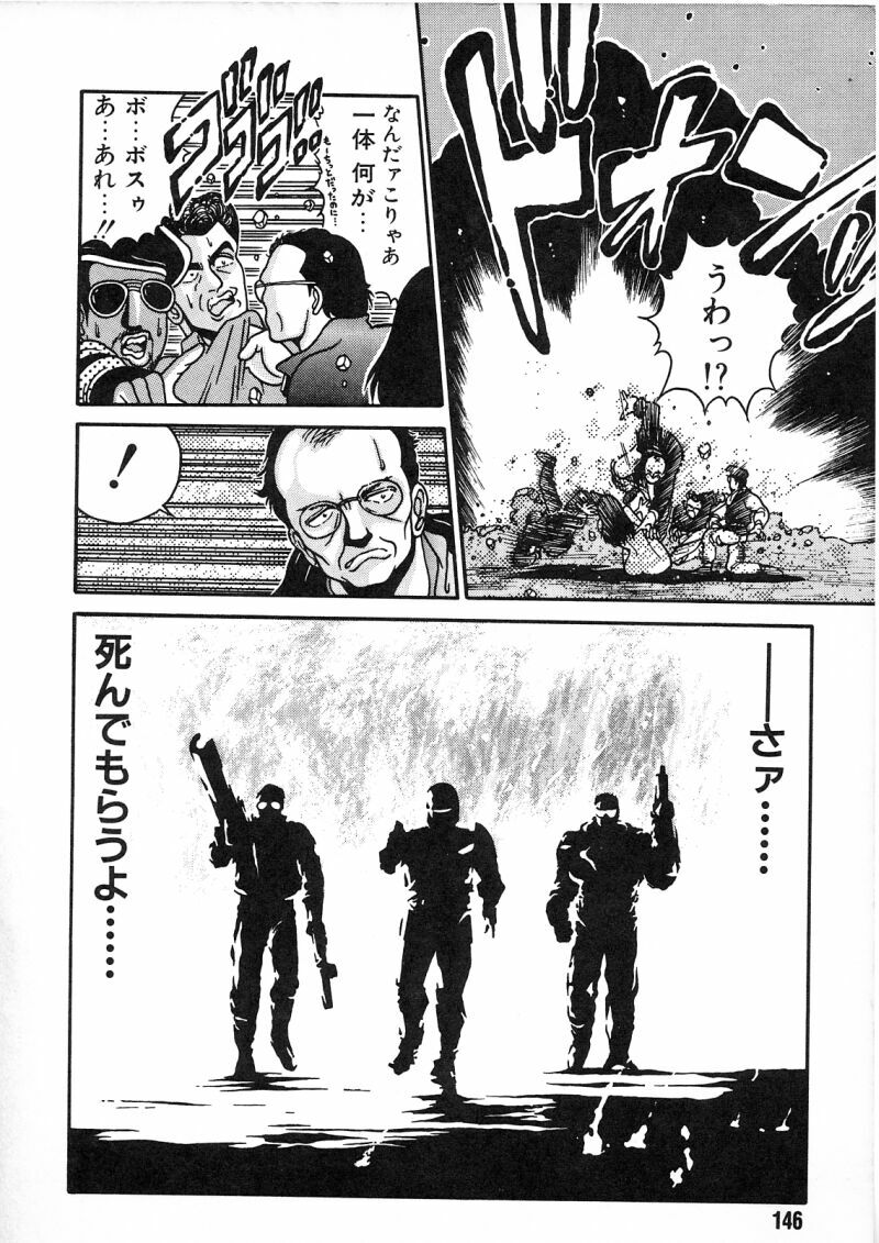 [Chataro] Commasdo page 142 full