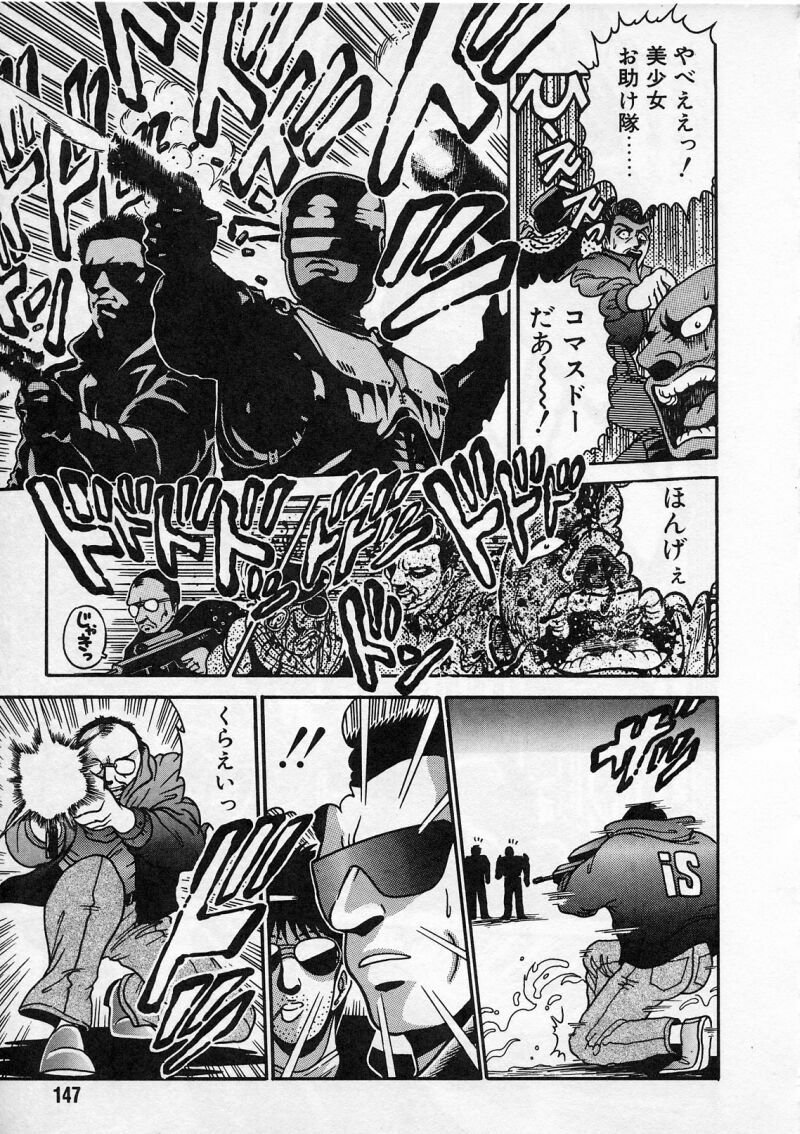 [Chataro] Commasdo page 143 full