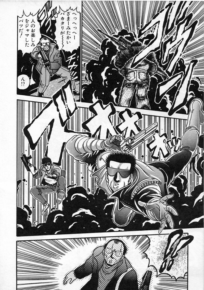 [Chataro] Commasdo page 144 full