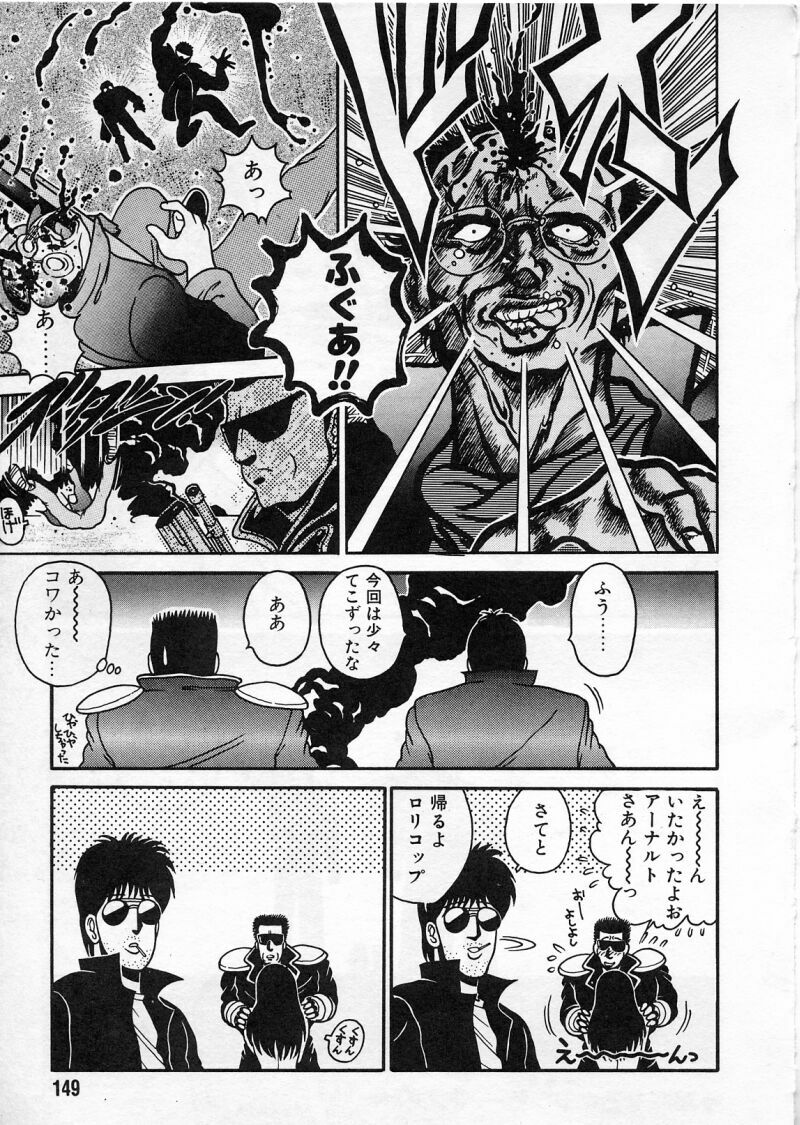[Chataro] Commasdo page 145 full
