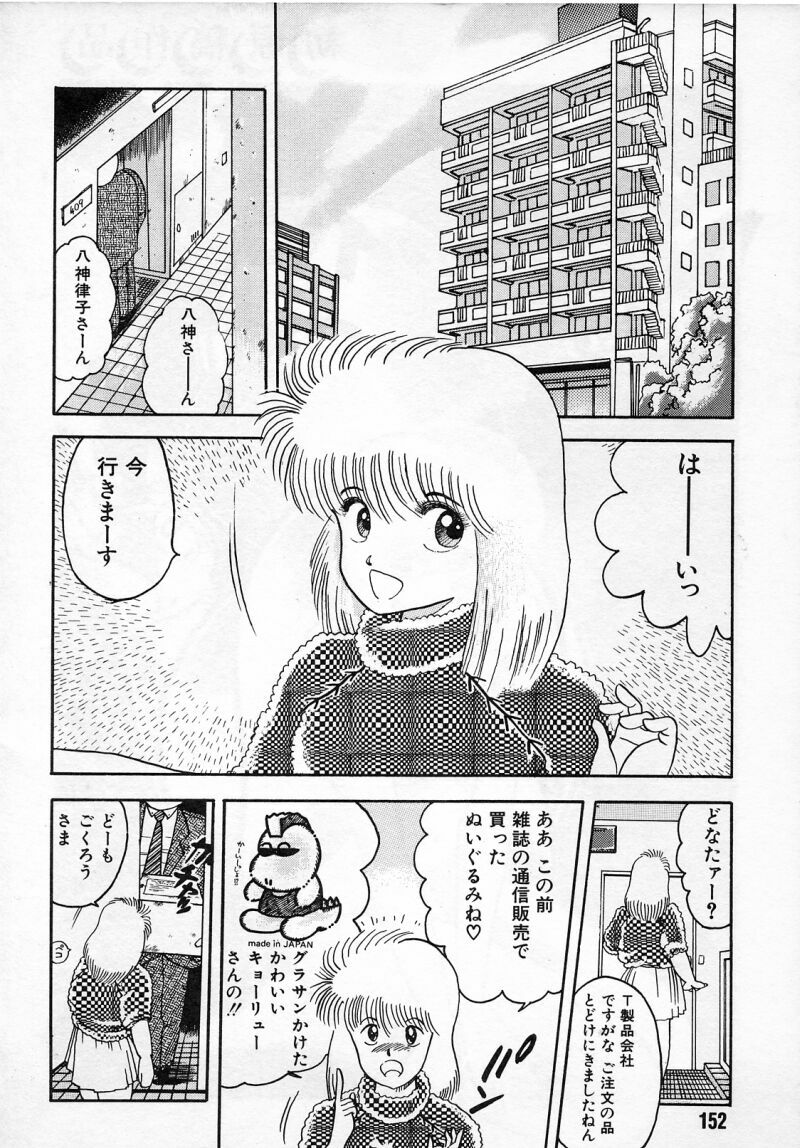 [Chataro] Commasdo page 148 full