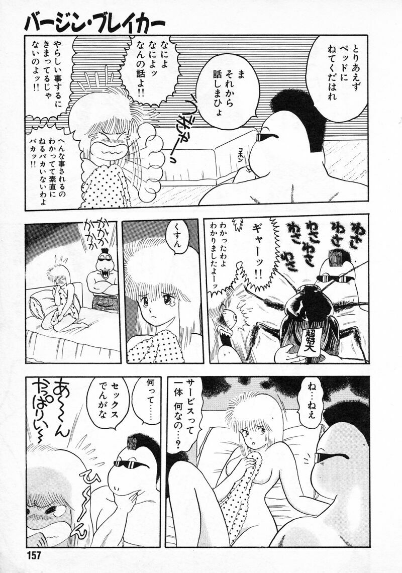 [Chataro] Commasdo page 153 full