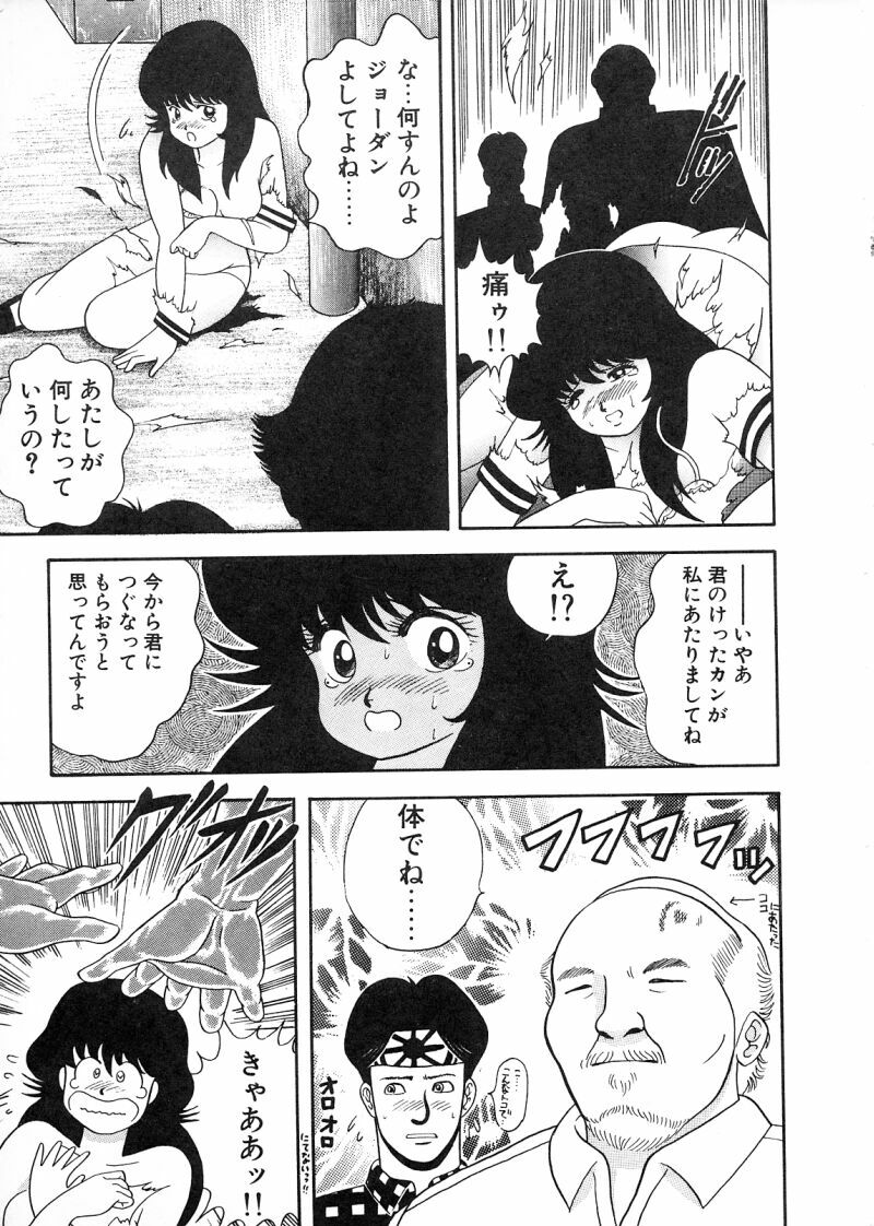 [Chataro] Commasdo page 59 full