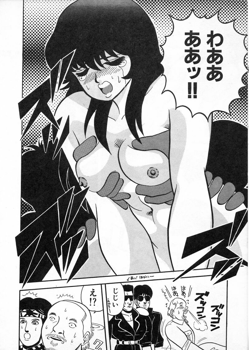 [Chataro] Commasdo page 62 full