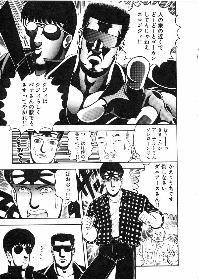 [Chataro] Commasdo page 63 full