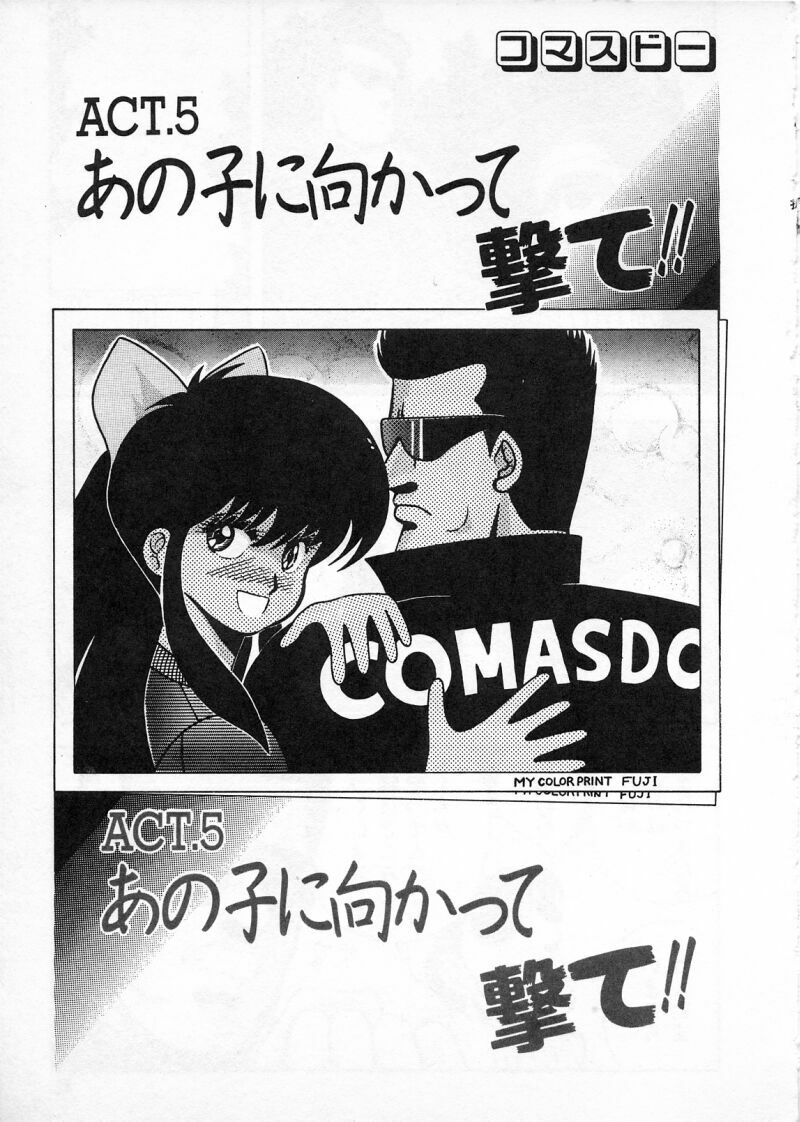 [Chataro] Commasdo page 67 full
