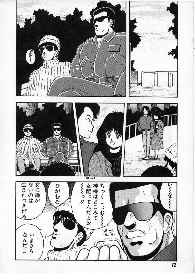 [Chataro] Commasdo page 68 full