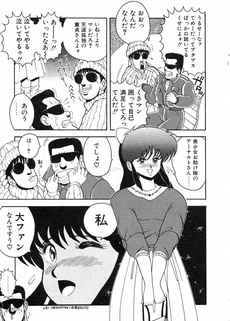 [Chataro] Commasdo page 69 full