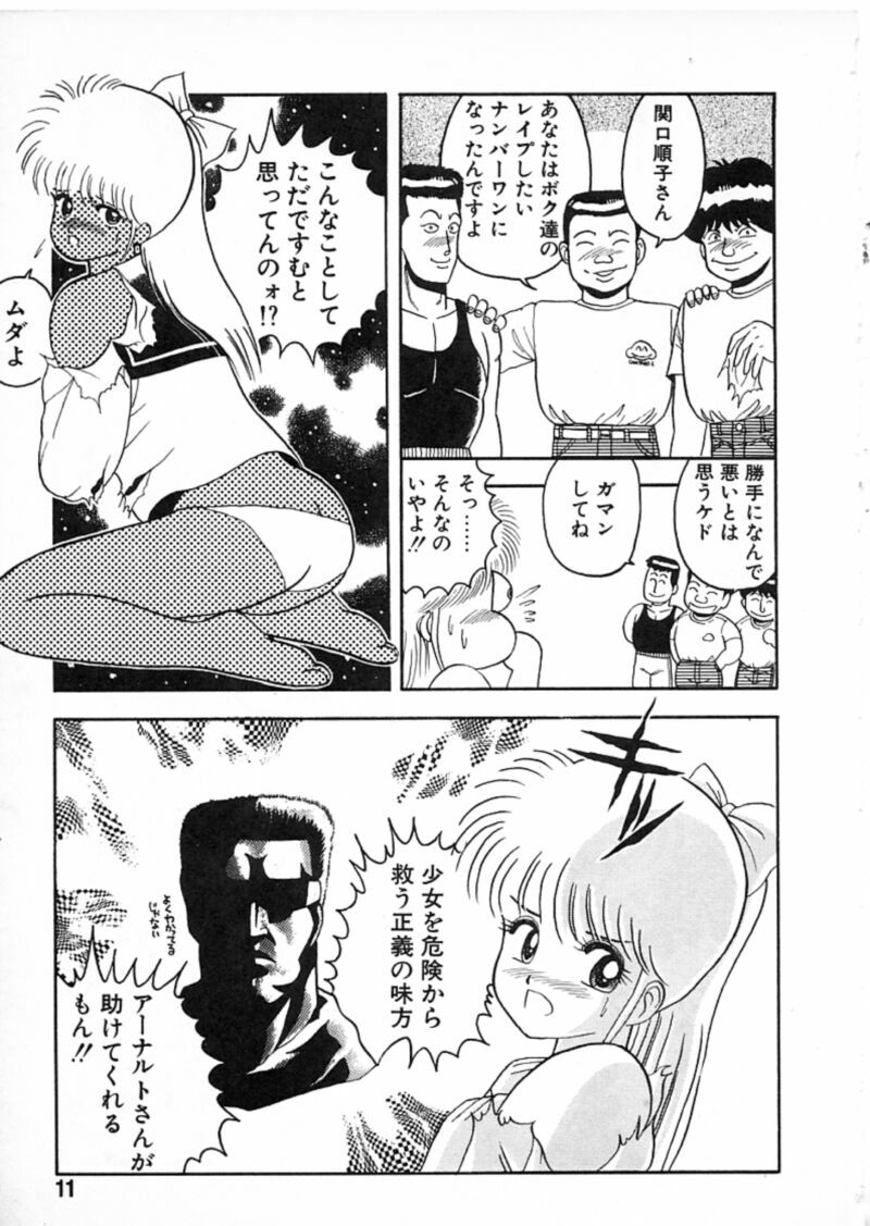 [Chataro] Commasdo page 7 full