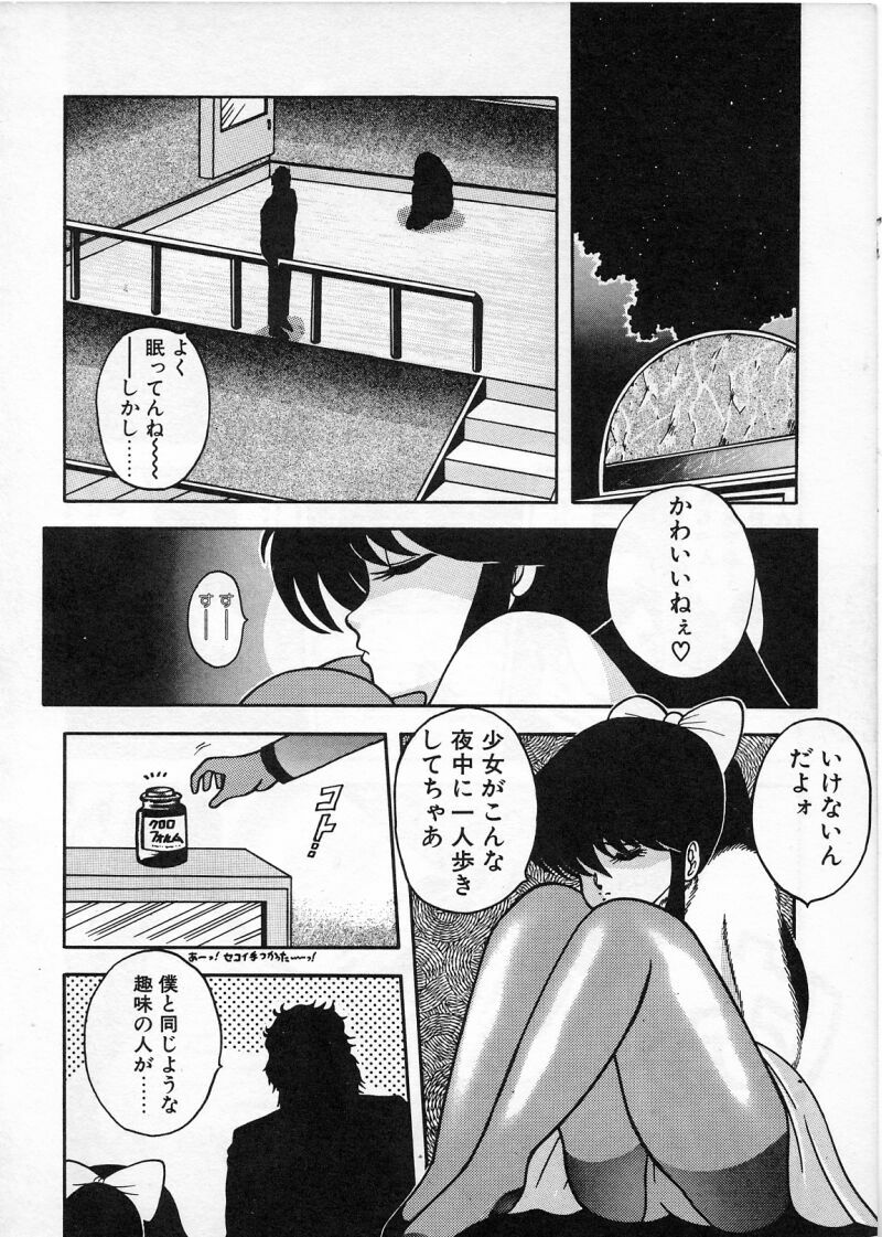 [Chataro] Commasdo page 72 full