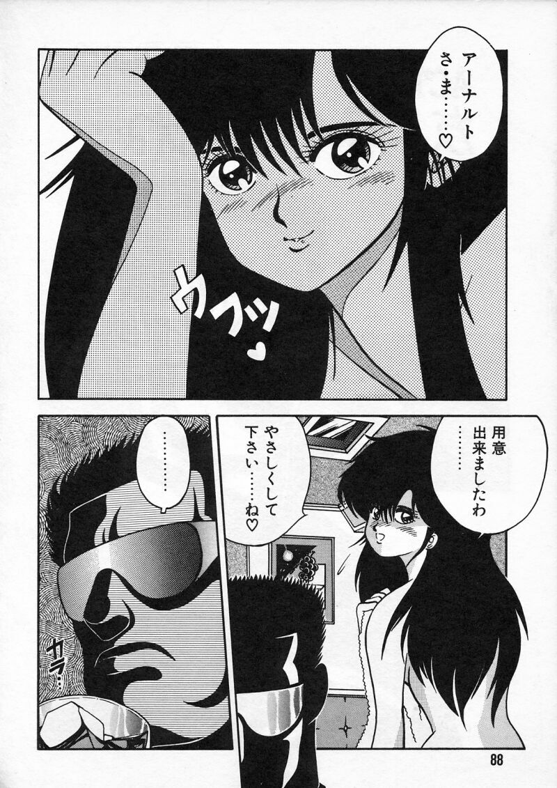 [Chataro] Commasdo page 84 full