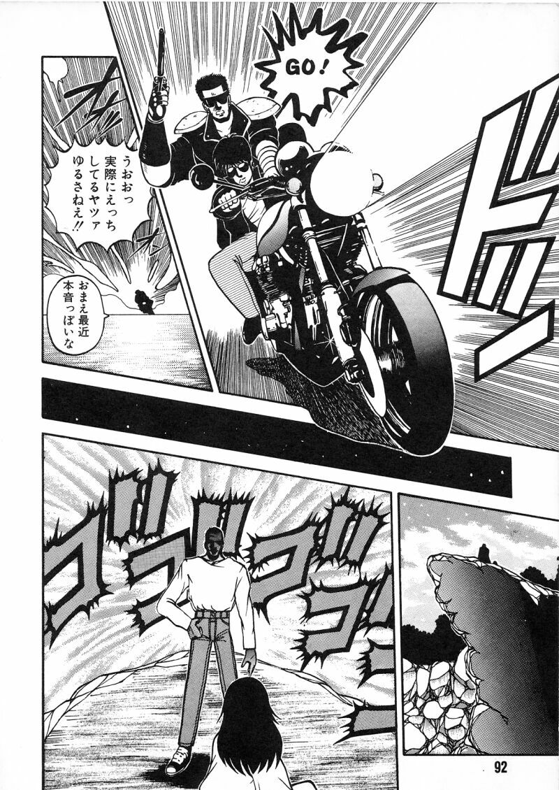 [Chataro] Commasdo page 88 full