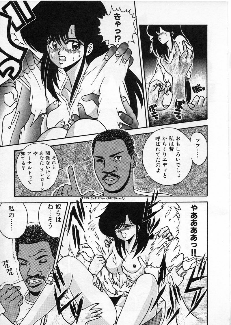 [Chataro] Commasdo page 89 full