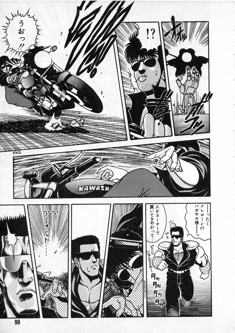 [Chataro] Commasdo page 95 full