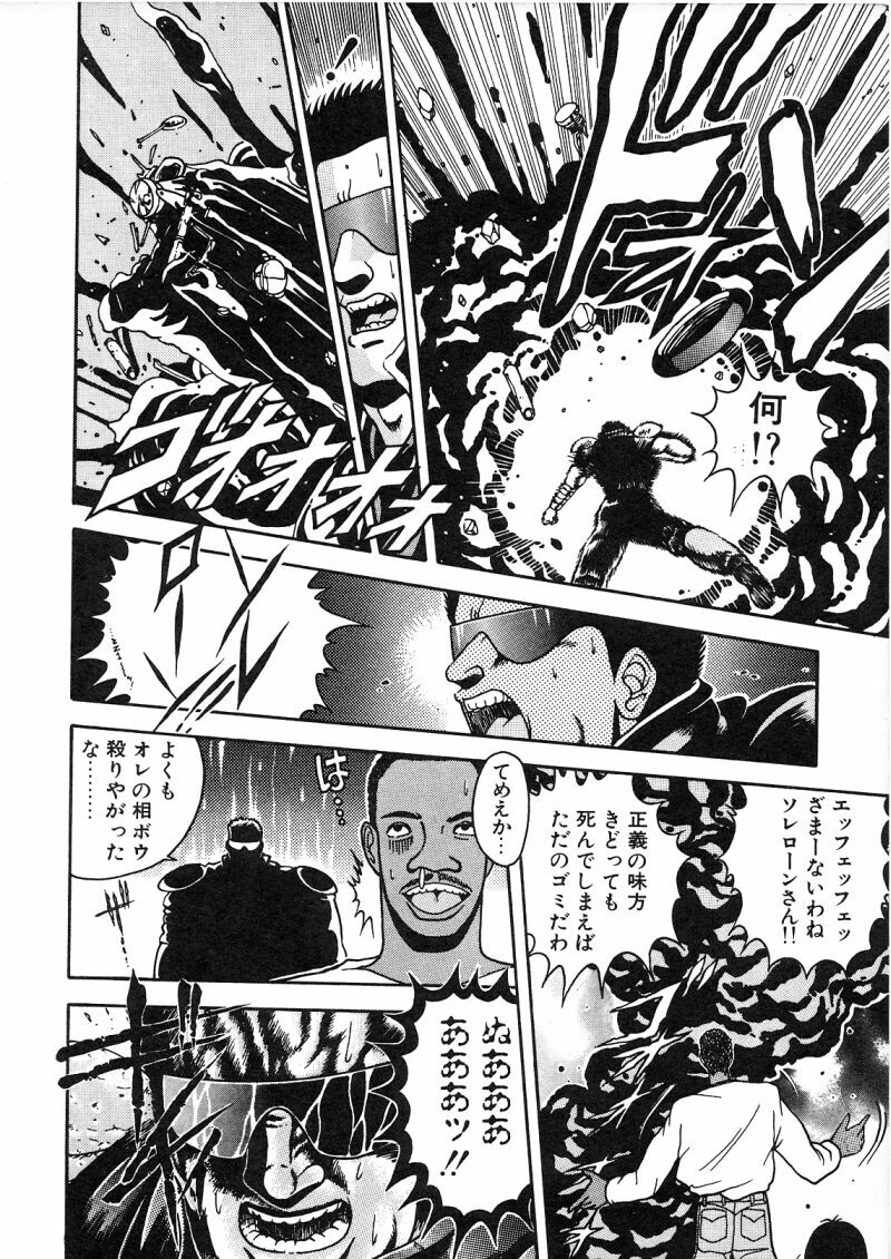 [Chataro] Commasdo page 96 full