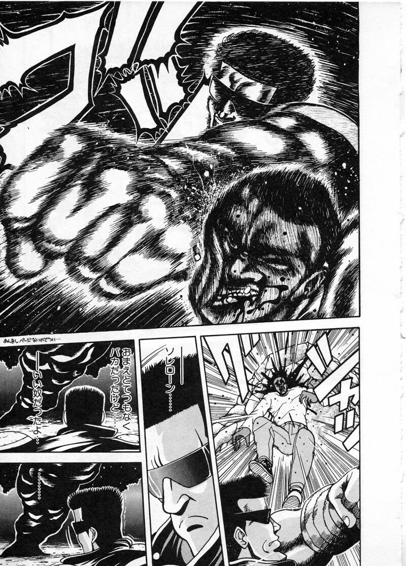 [Chataro] Commasdo page 97 full