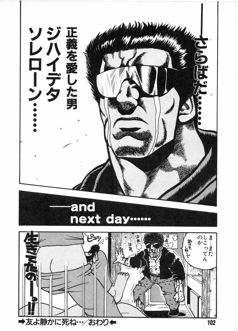 [Chataro] Commasdo page 98 full