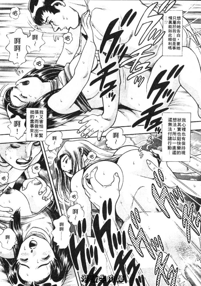 [Chataro] Anzu-chan Forever | 激情愛人 [Chinese] page 126 full
