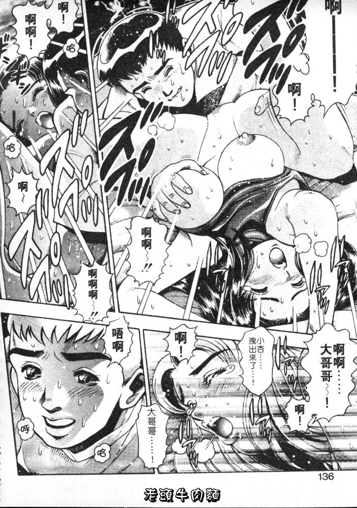 [Chataro] Anzu-chan Forever | 激情愛人 [Chinese] page 141 full