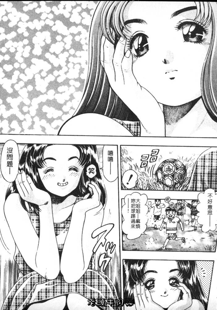 [Chataro] Anzu-chan Forever | 激情愛人 [Chinese] page 146 full