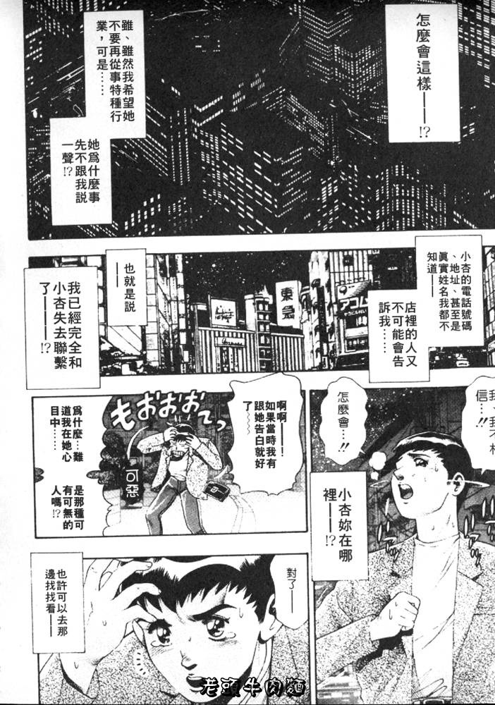 [Chataro] Anzu-chan Forever | 激情愛人 [Chinese] page 149 full