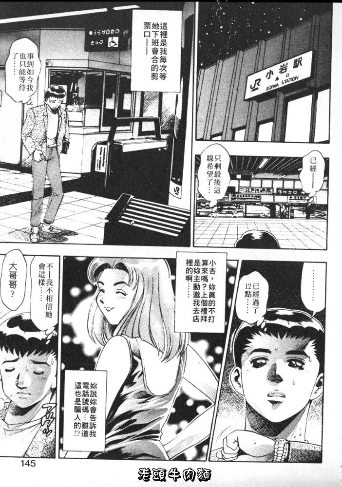 [Chataro] Anzu-chan Forever | 激情愛人 [Chinese] page 150 full