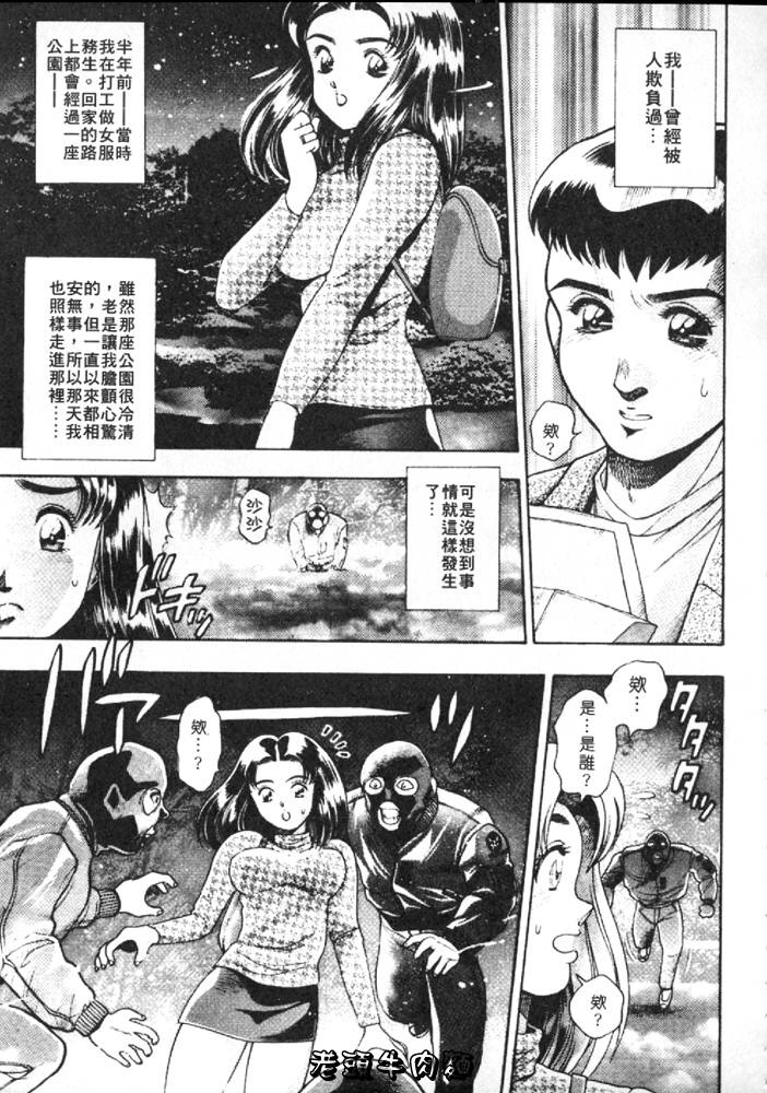 [Chataro] Anzu-chan Forever | 激情愛人 [Chinese] page 154 full