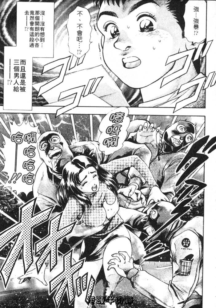 [Chataro] Anzu-chan Forever | 激情愛人 [Chinese] page 156 full