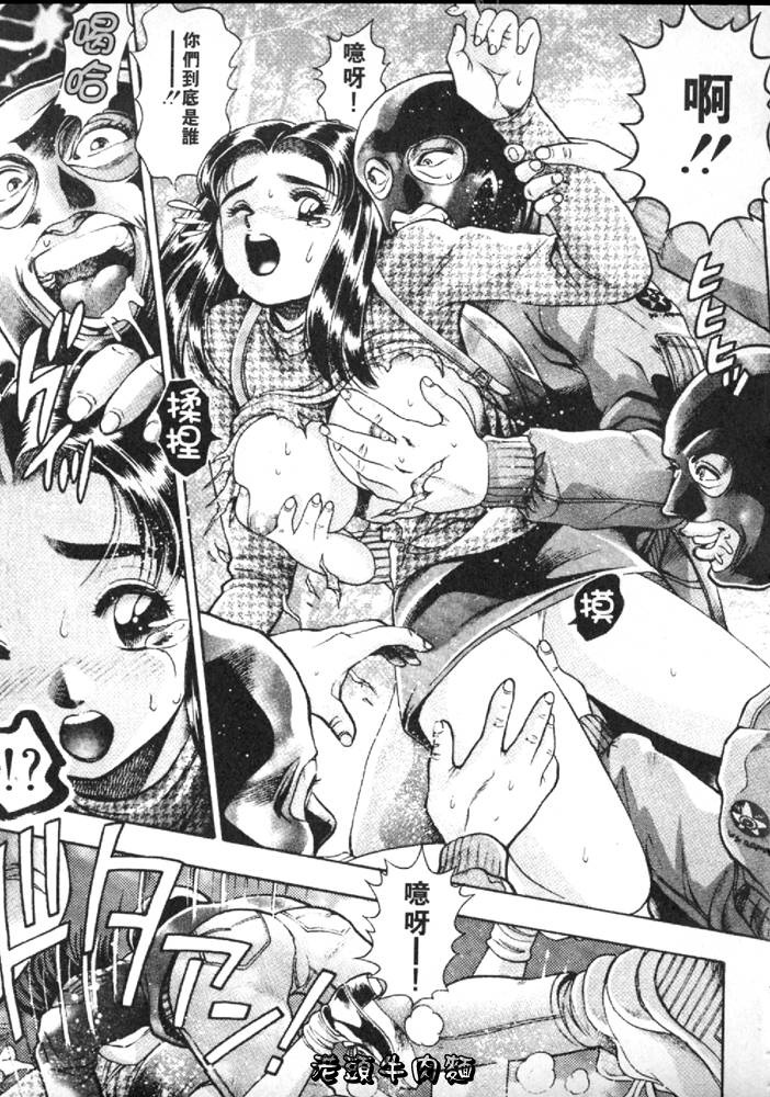 [Chataro] Anzu-chan Forever | 激情愛人 [Chinese] page 158 full