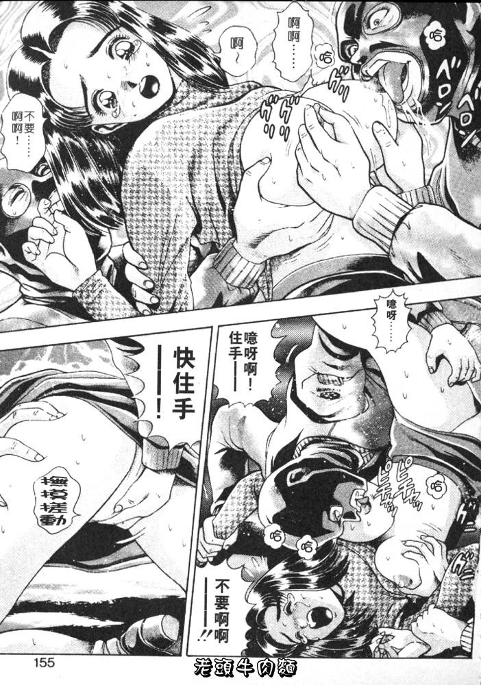 [Chataro] Anzu-chan Forever | 激情愛人 [Chinese] page 160 full