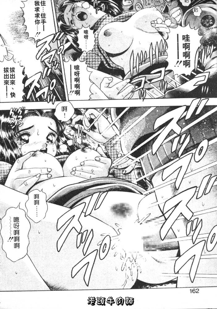 [Chataro] Anzu-chan Forever | 激情愛人 [Chinese] page 167 full