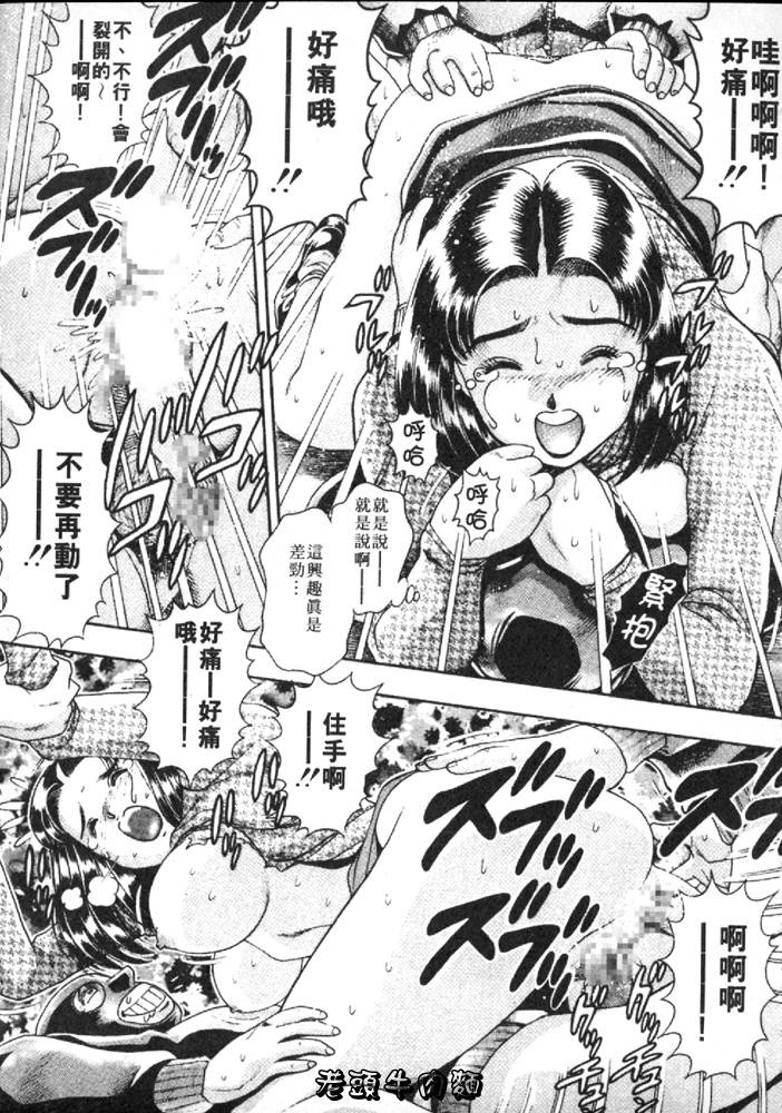 [Chataro] Anzu-chan Forever | 激情愛人 [Chinese] page 170 full